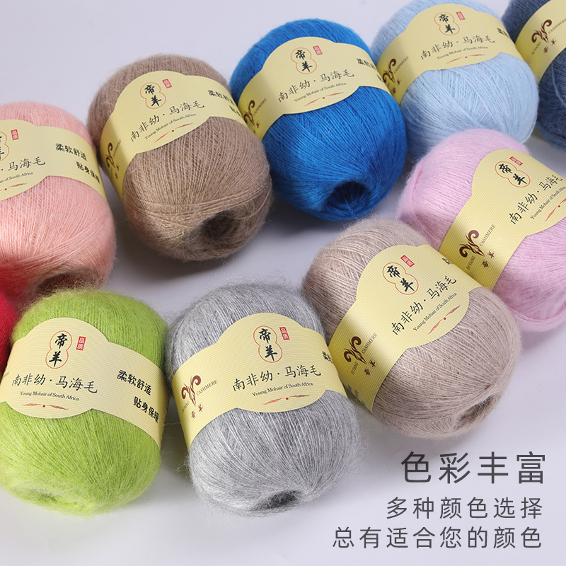 Hilo de Mohair Super Kid para  - Baby Clothing High End reseña y precio